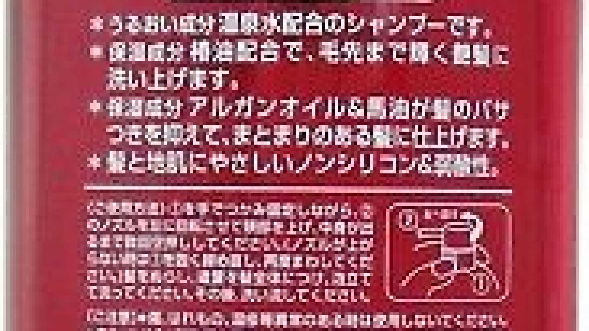 Cosme Station Tsubaki Oil Shampoo 600 ml