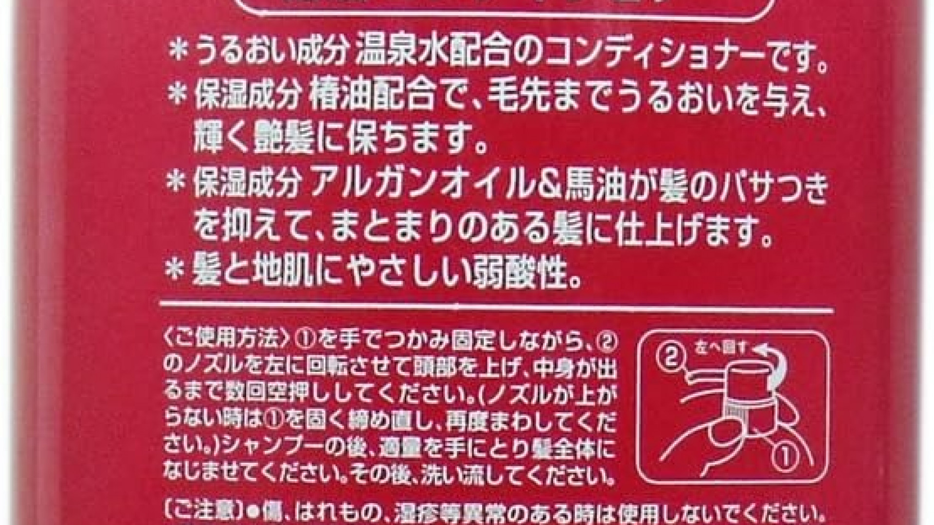 Cosme Station Tsubaki Oil Conditioner 600 ml